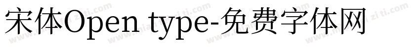 宋体Open type字体转换